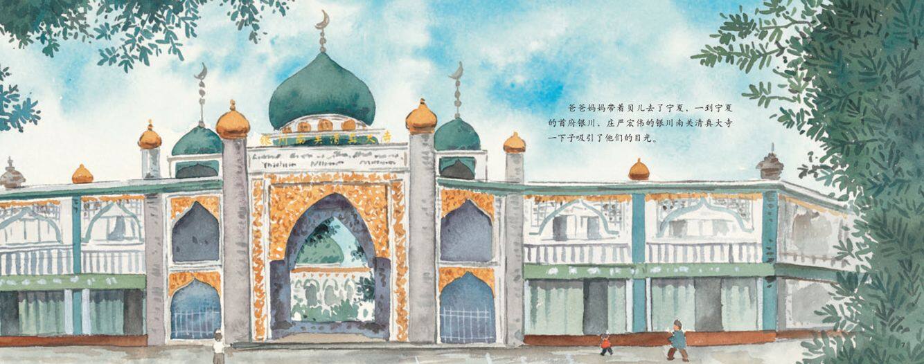 秋分·凤仙美绘本故事第5页