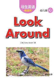 Look Around绘本故事第2页