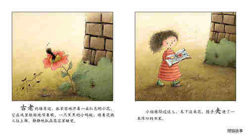 早期阅读系列——书本里的蚂蚁绘本故事第2页