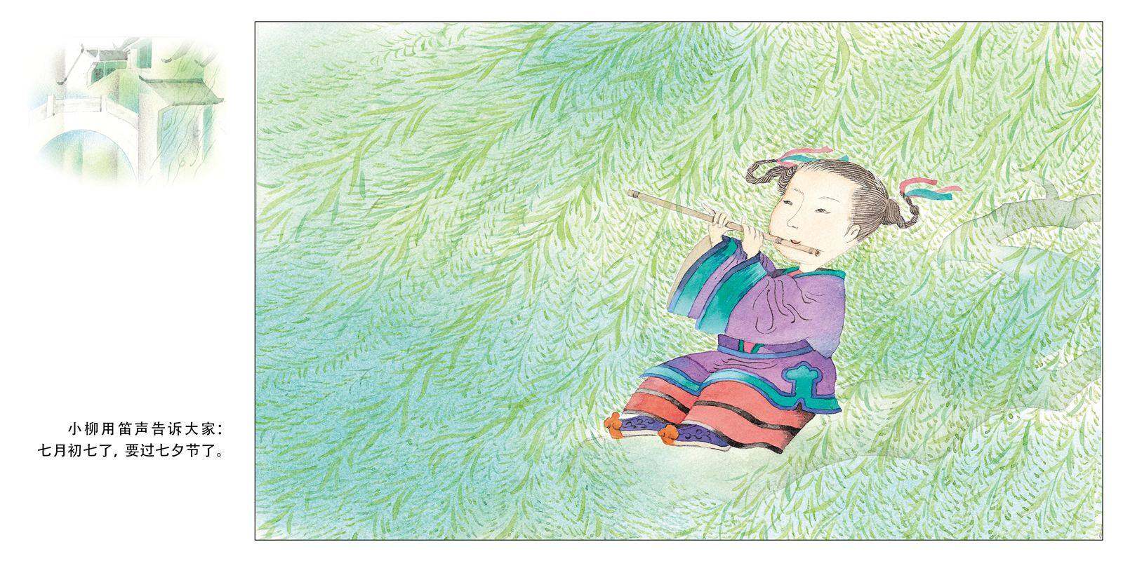 七夕绘本故事第2页