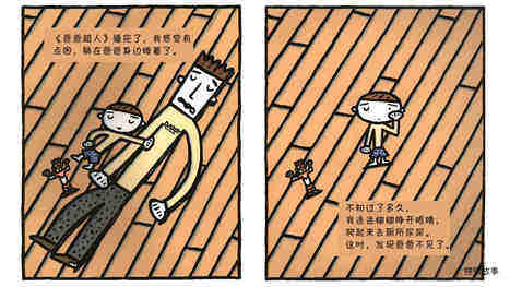 哒哒哒爸爸超人绘本故事第4页