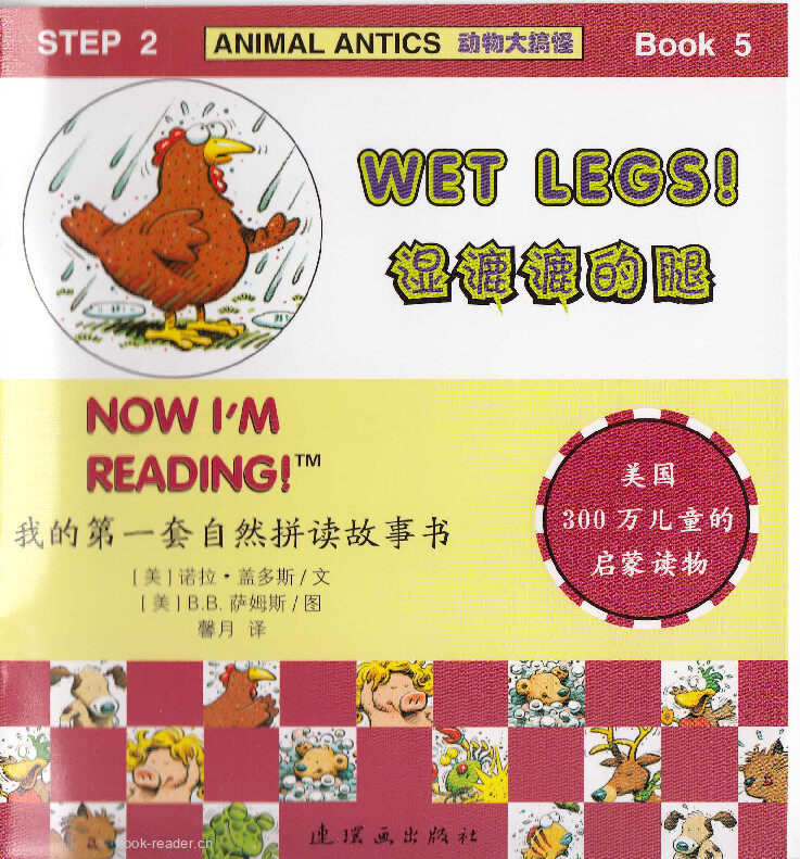 Wet Legs绘本故事第2页