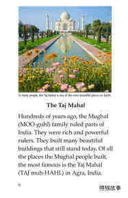 Taj Mahal绘本故事第3页