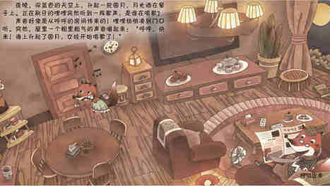 精卫填海  绘本故事第4页
