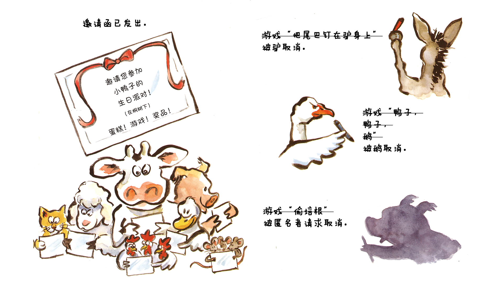 咔嗒，咔嗒，啾！生日派对绘本故事第5页