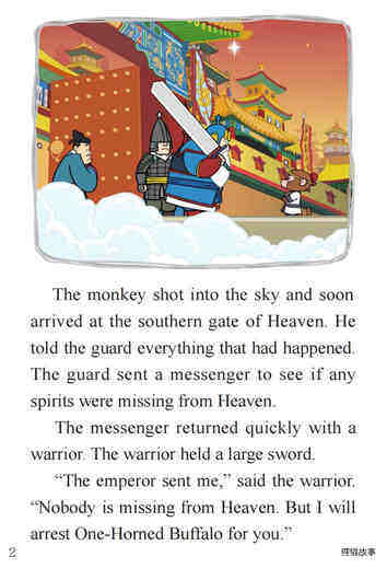 Help from Heaven绘本故事第4页
