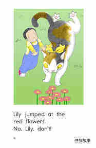No,Lily,Don't!绘本故事第4页