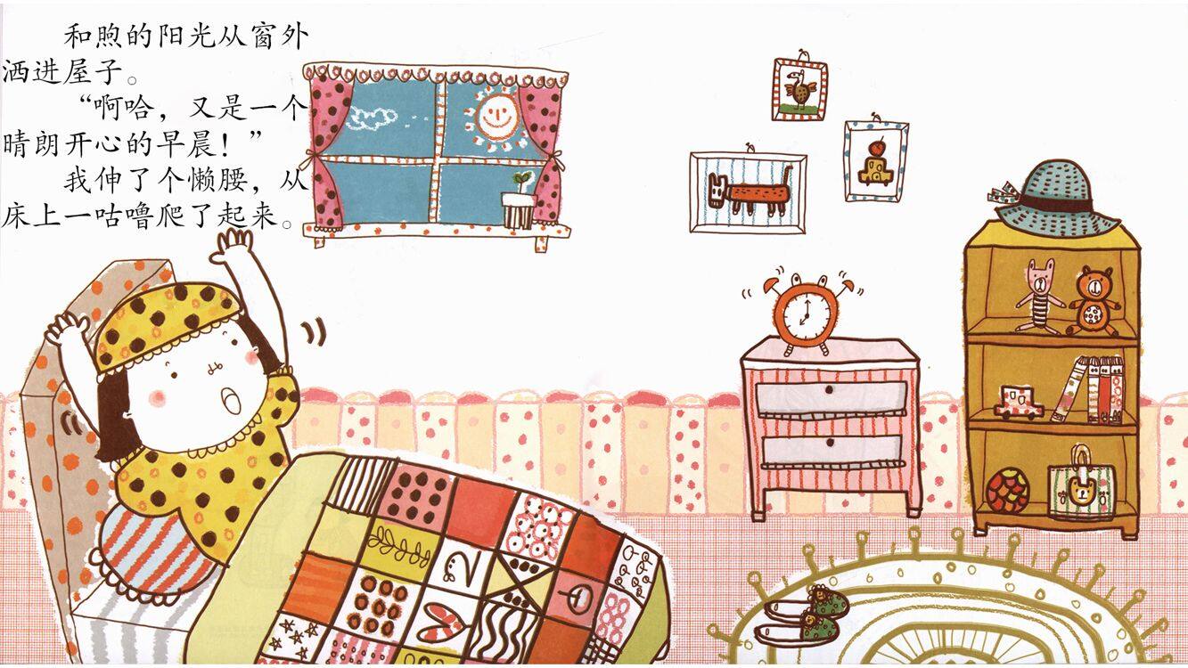 杂乱无章的数字绘本故事第3页