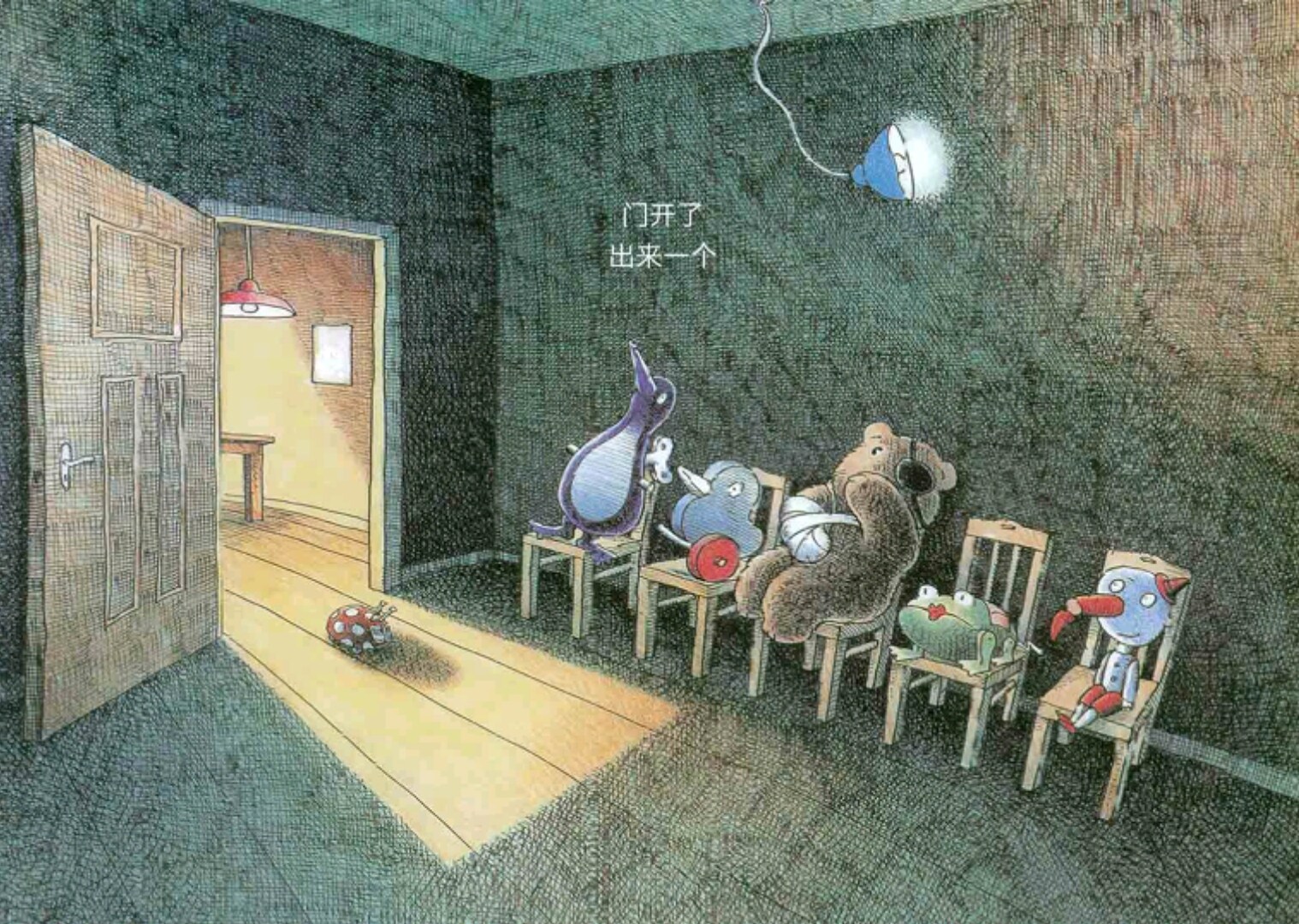 第五个绘本故事第4页