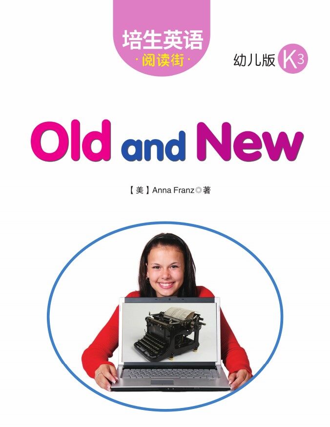 Old and New绘本故事第2页