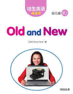 Old and New绘本故事第2页