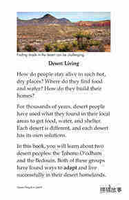 Desert People绘本故事第4页