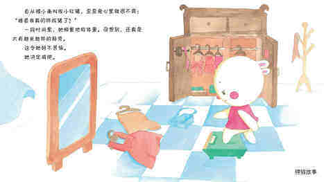 减肥计划绘本故事第3页