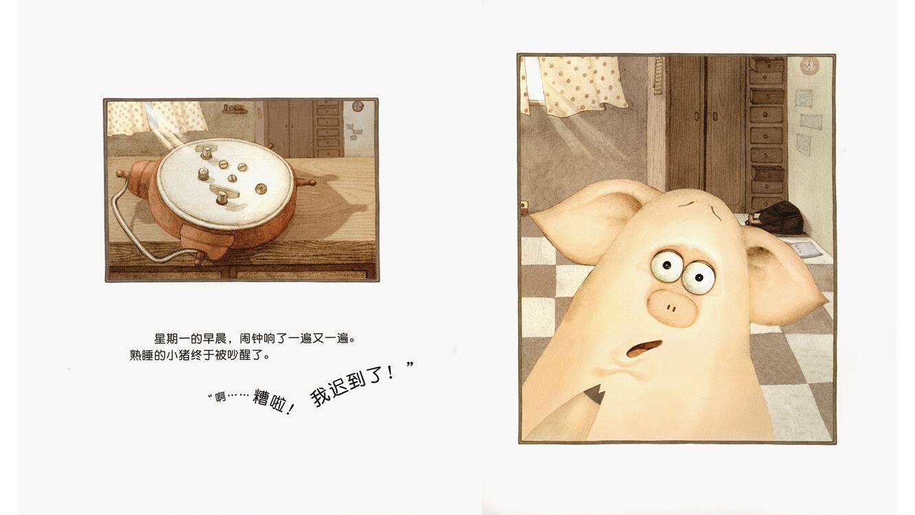 迟到的理由绘本故事第3页