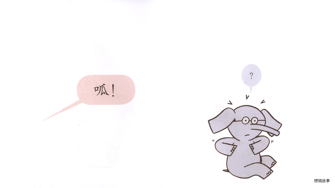我是一只青蛙！绘本故事第4页