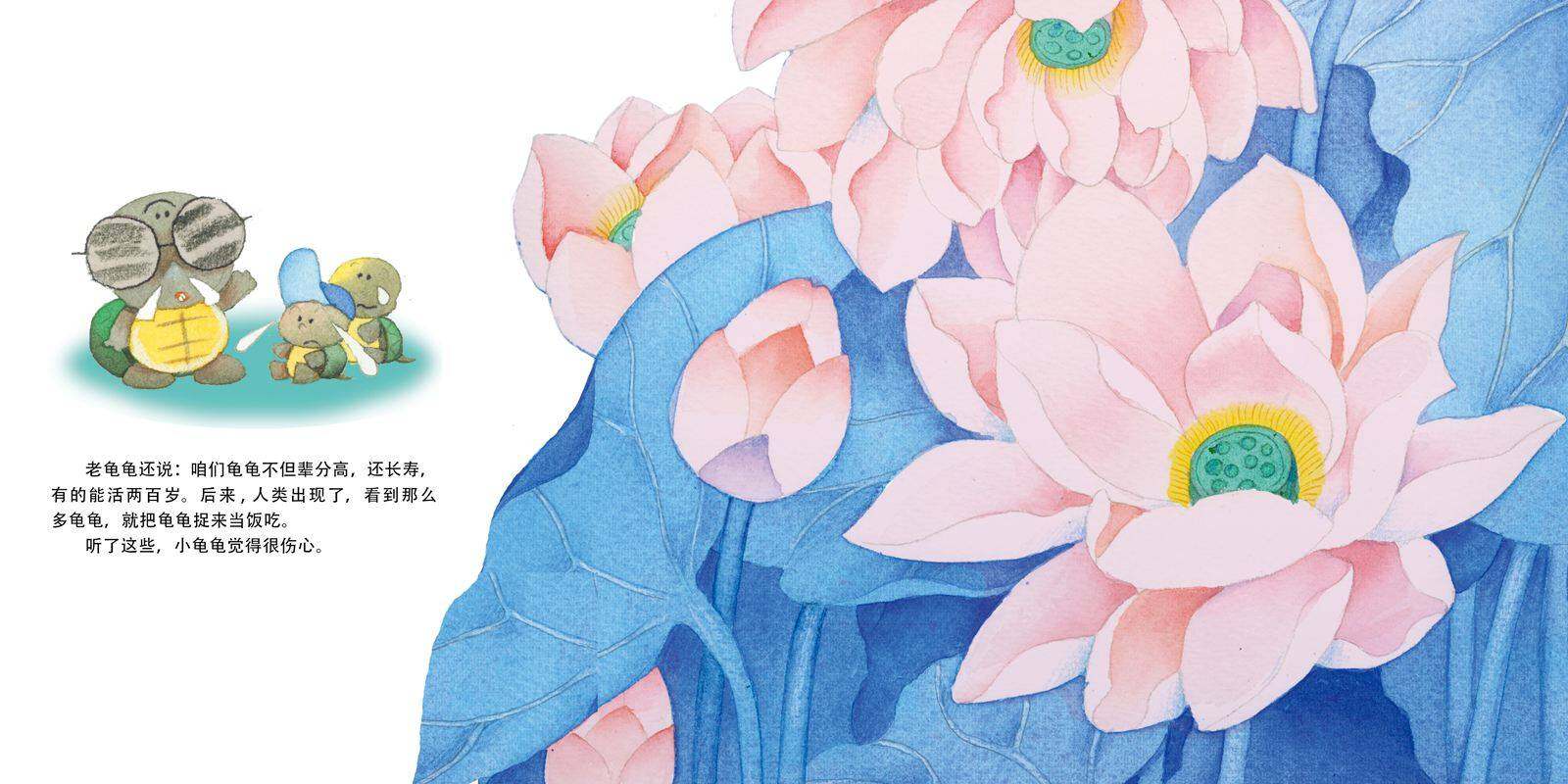 乌龟真神气绘本故事第3页