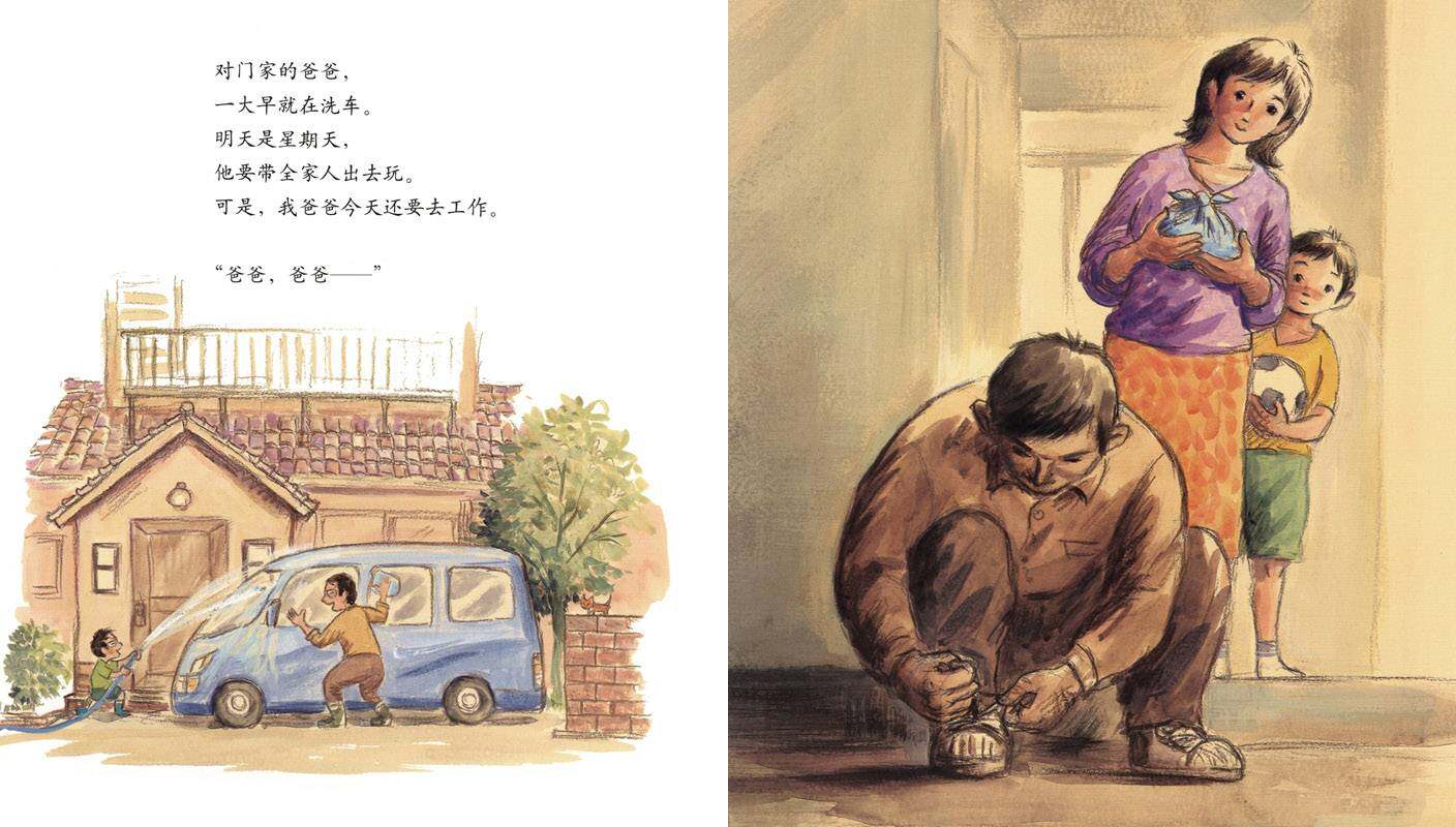 了不起的消防员爸爸绘本故事第2页