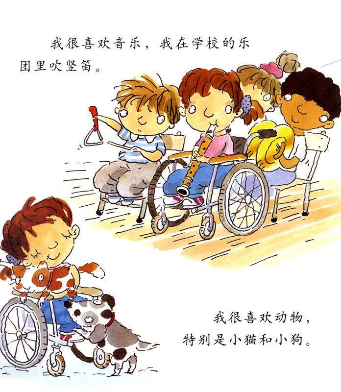 我的情绪绘本（全7册）——2我很特别绘本故事第3页