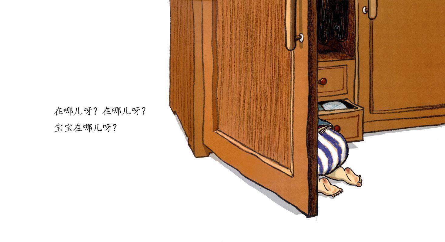 宝宝在哪儿呀绘本故事第2页