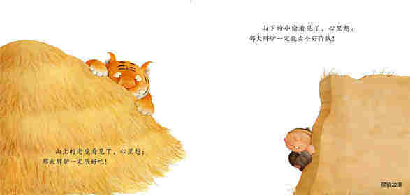 漏绘本故事第3页