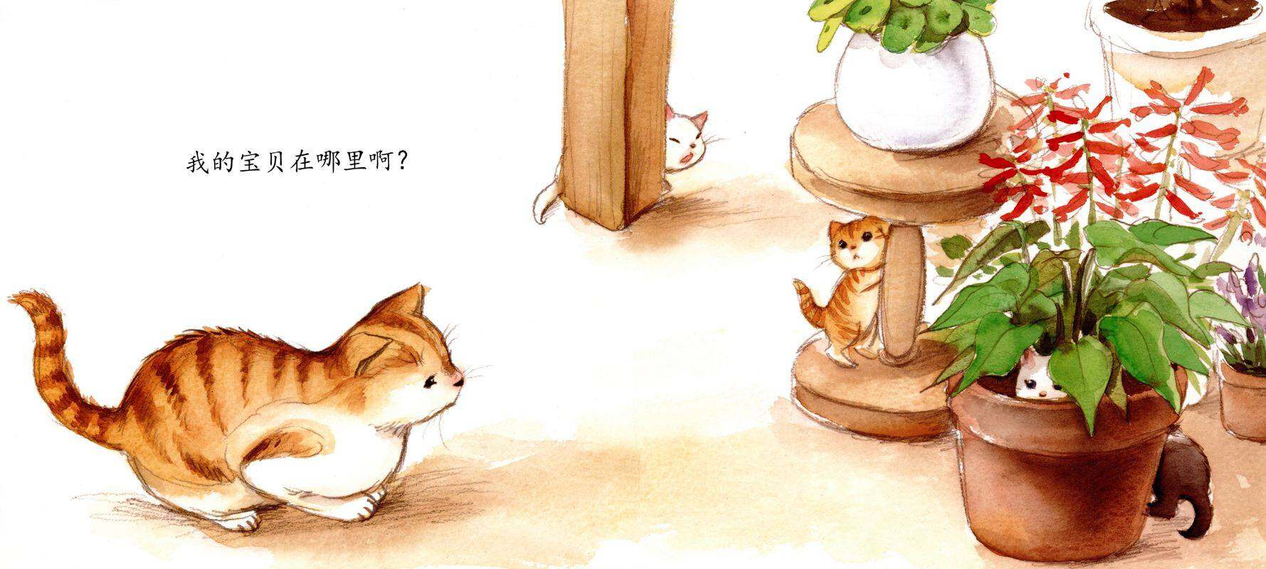 宝贝绘本故事第4页