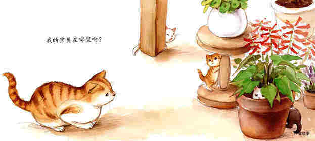 宝贝绘本故事第4页