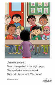 The Spelling Bee绘本故事第5页