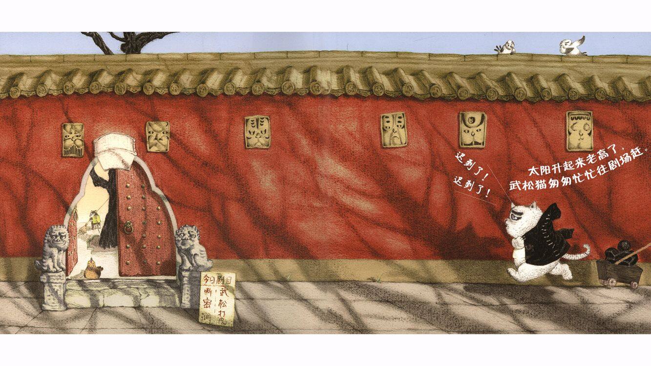 武松打虎 绘本故事第3页