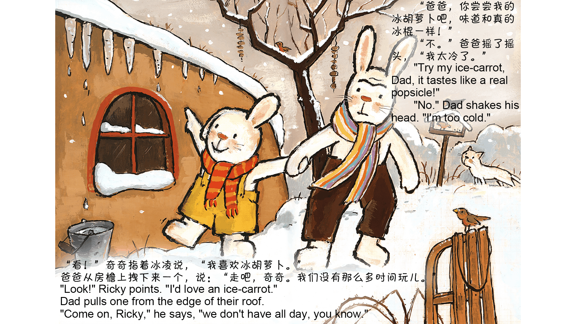 我要一颗圣诞树绘本故事第4页