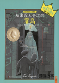 从来没人去过的雾岛