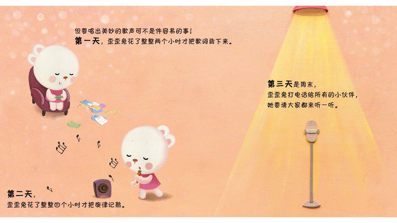 听！山谷中的美妙歌声绘本故事第4页