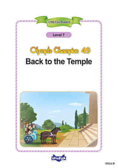 49_Back to the Temple