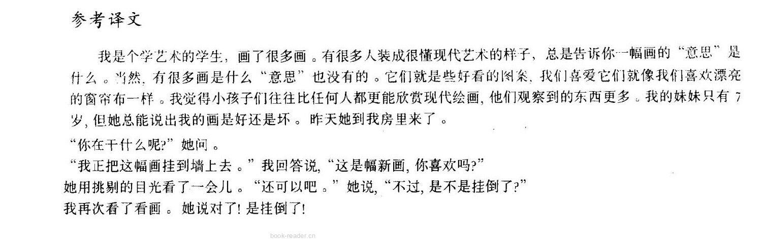 26 The best art critics绘本故事第4页