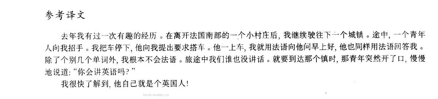 14 Do you speak English?绘本故事第4页