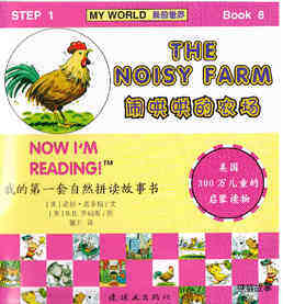 The Noisy Farm