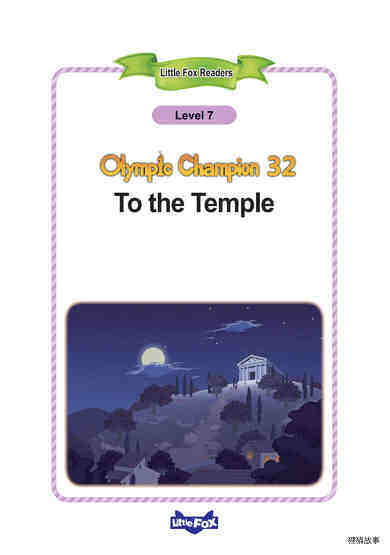 32_To the Temple