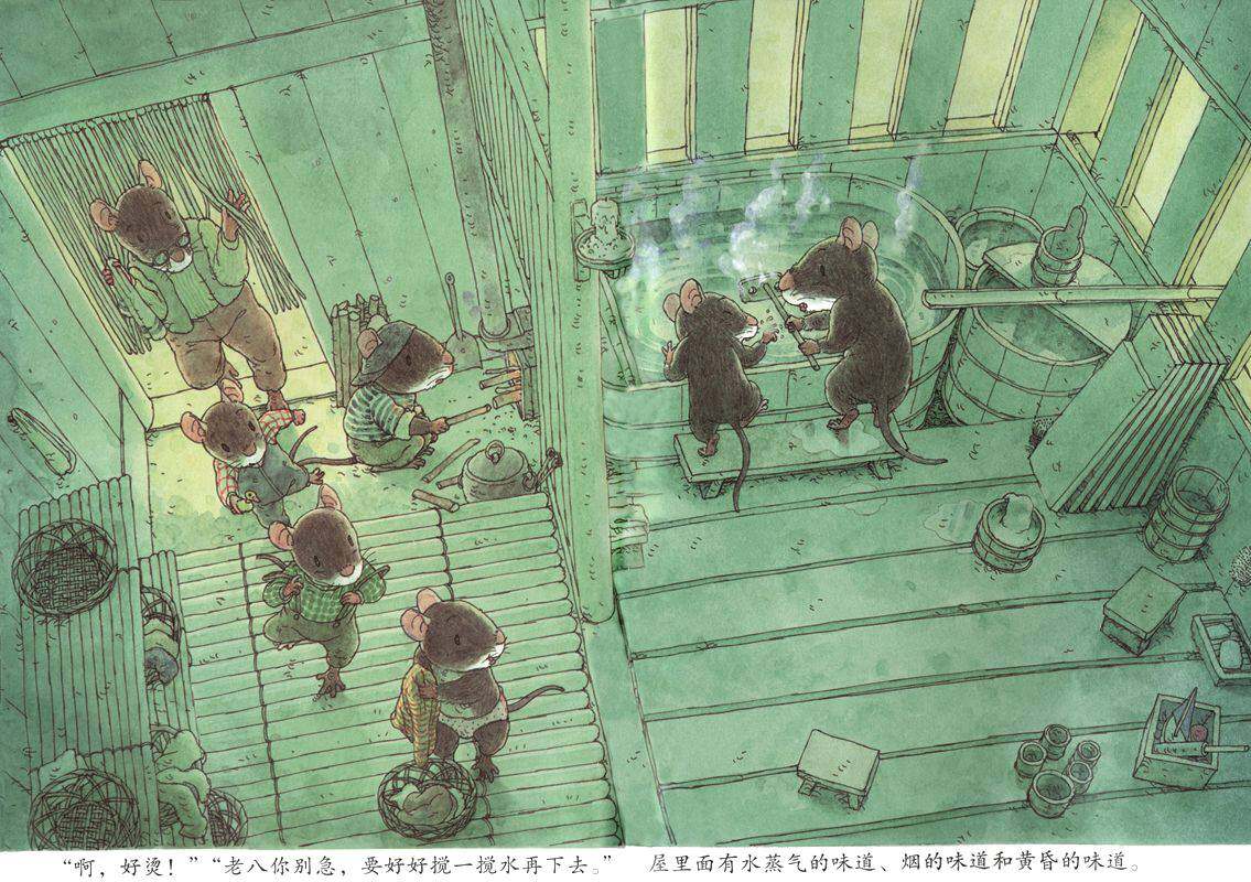 14只老鼠的摇篮曲绘本故事第4页