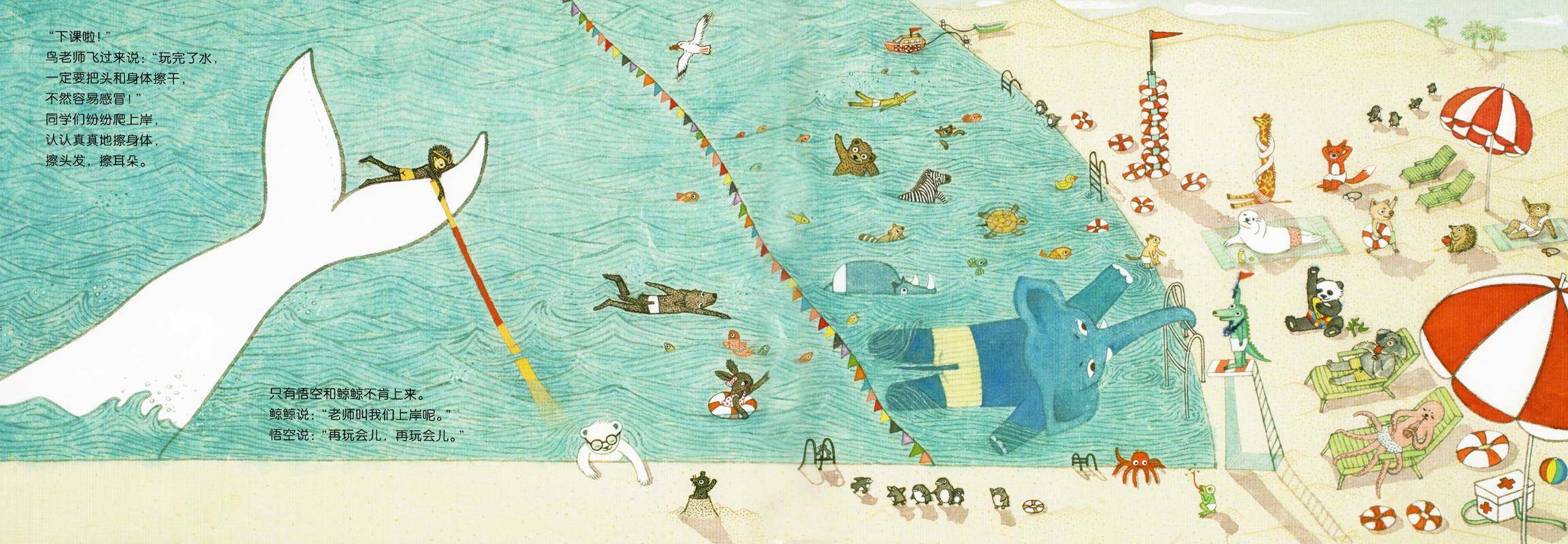 小鲸鱼回家绘本故事第3页