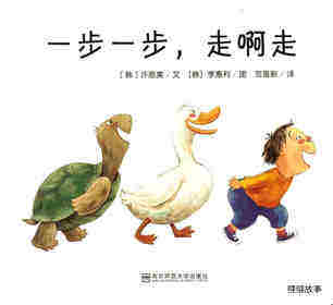 一步一步,走啊走