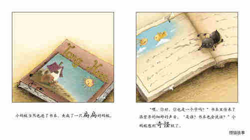 早期阅读系列——书本里的蚂蚁绘本故事第3页