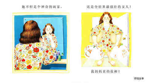 .我妈妈绘本故事第5页