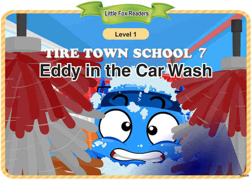 Eddy in the Car Wash绘本故事第2页