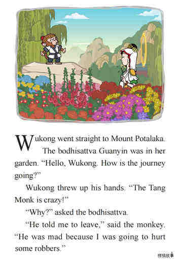 A Surprise at the Fruit and Flower Mountain绘本故事第3页