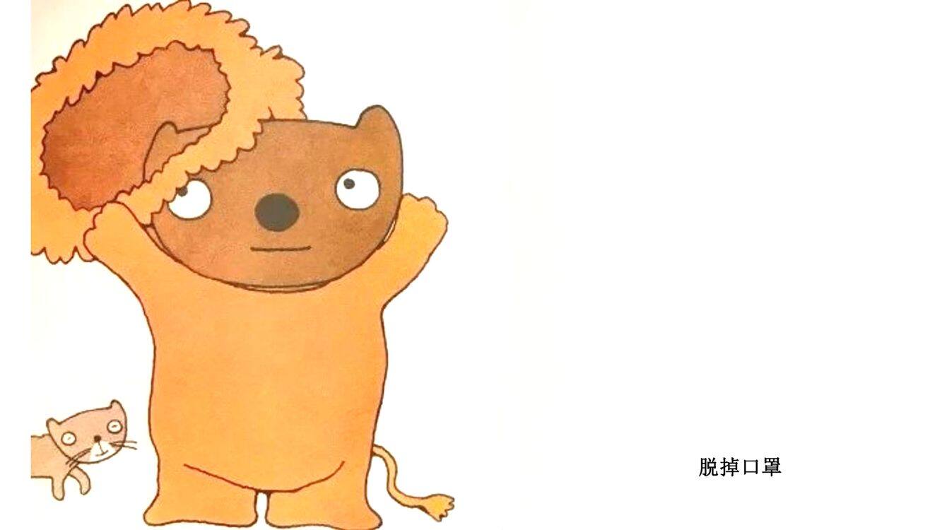 看，脱光光了！绘本故事第5页