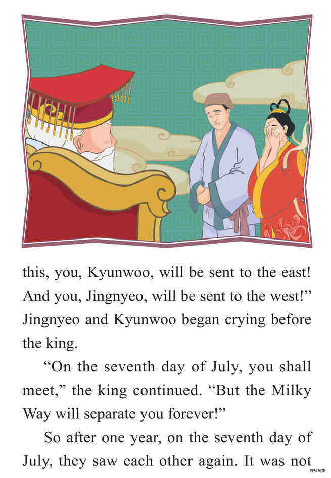 Kyunwoo and Jingnyeo绘本故事第5页