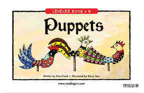 Puppets