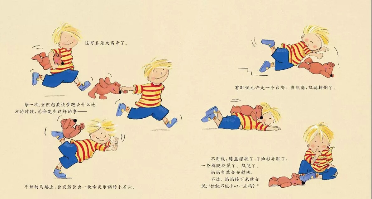 凯能行绘本故事第3页