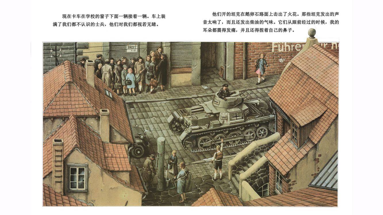 铁丝网上的小花绘本故事第5页