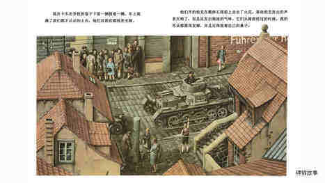 铁丝网上的小花绘本故事第5页