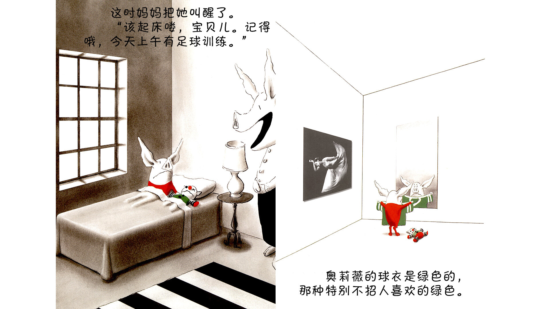 奥莉薇……玩具失踪了绘本故事第4页